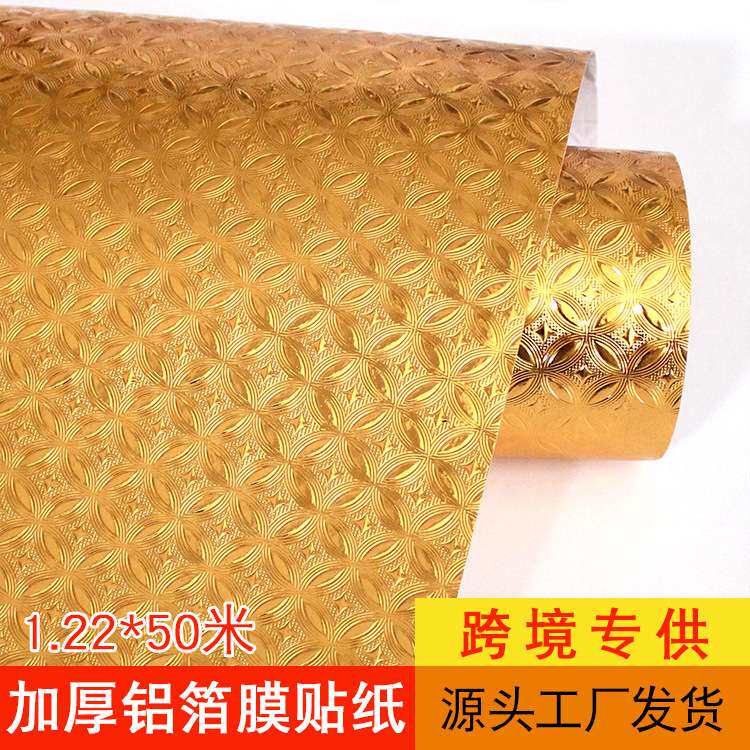 自粘墙纸防水防潮厨房防油贴耐高温厨房油烟PVC墙贴铝箔膜锡纸