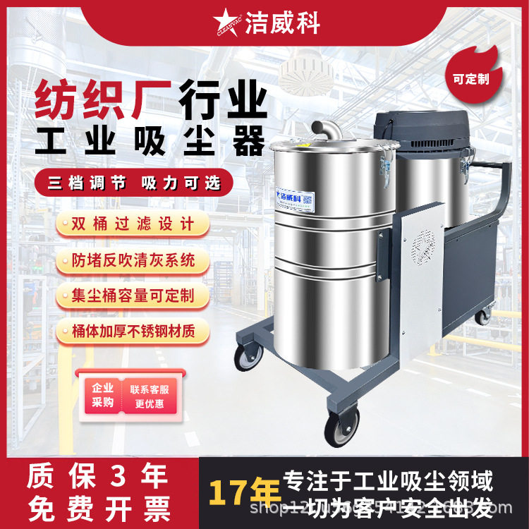 洁威科无线电瓶式吸尘器120L