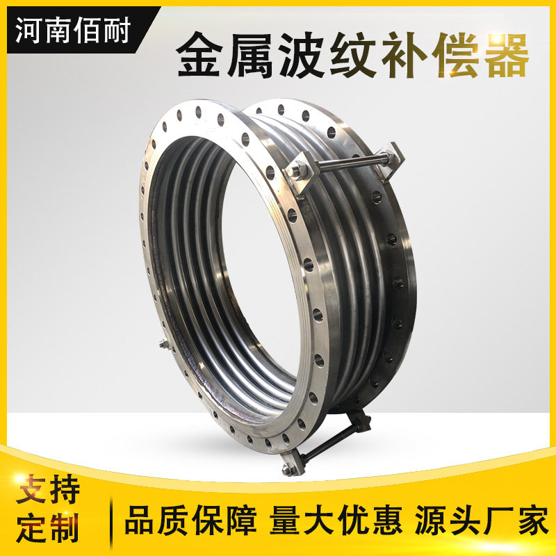 不锈钢法兰波纹膨胀节 防水波纹软管 JDZ内压轴向型波纹补偿器