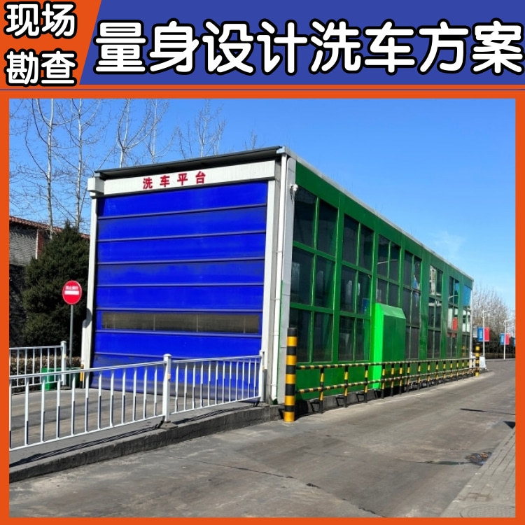 隆茂鑫晟矿场龙门洗车机按需省心