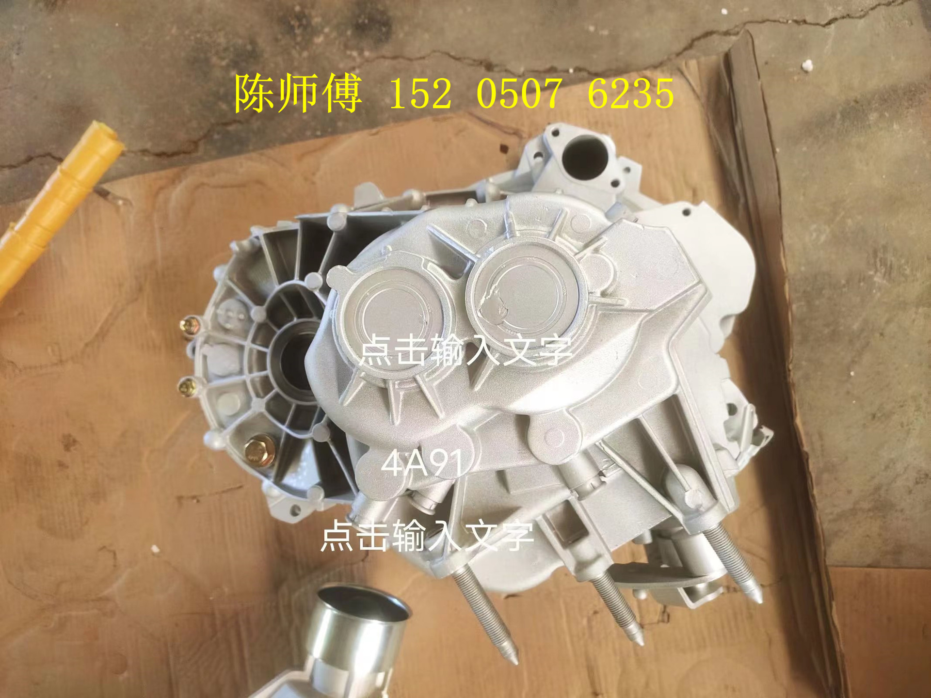 适用众泰大迈X5 T600 T500 Z560 SR7 4A91T 1.5T 变速箱 总成
