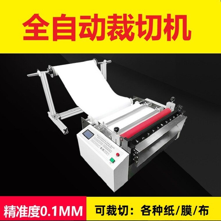 现货全自动裁切机塑料铁丝PC片