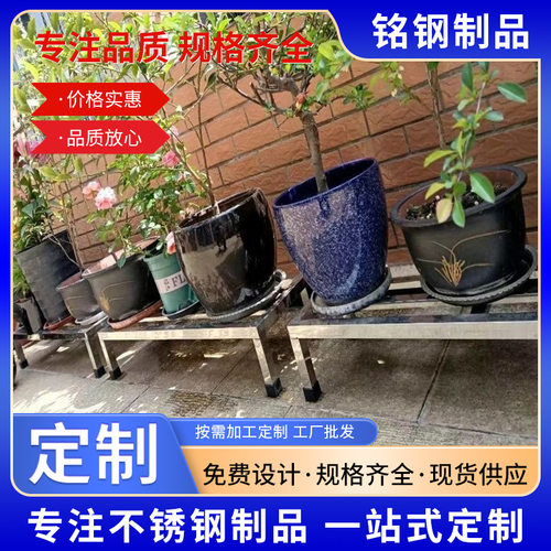 特厚不锈钢置物架阳台单层花架庭院落地增高架防潮底座托架