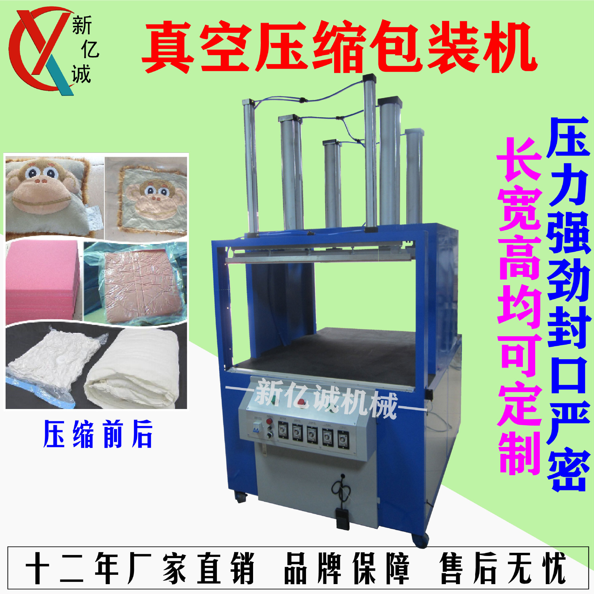 倍力气缸四条真空压缩封口机
