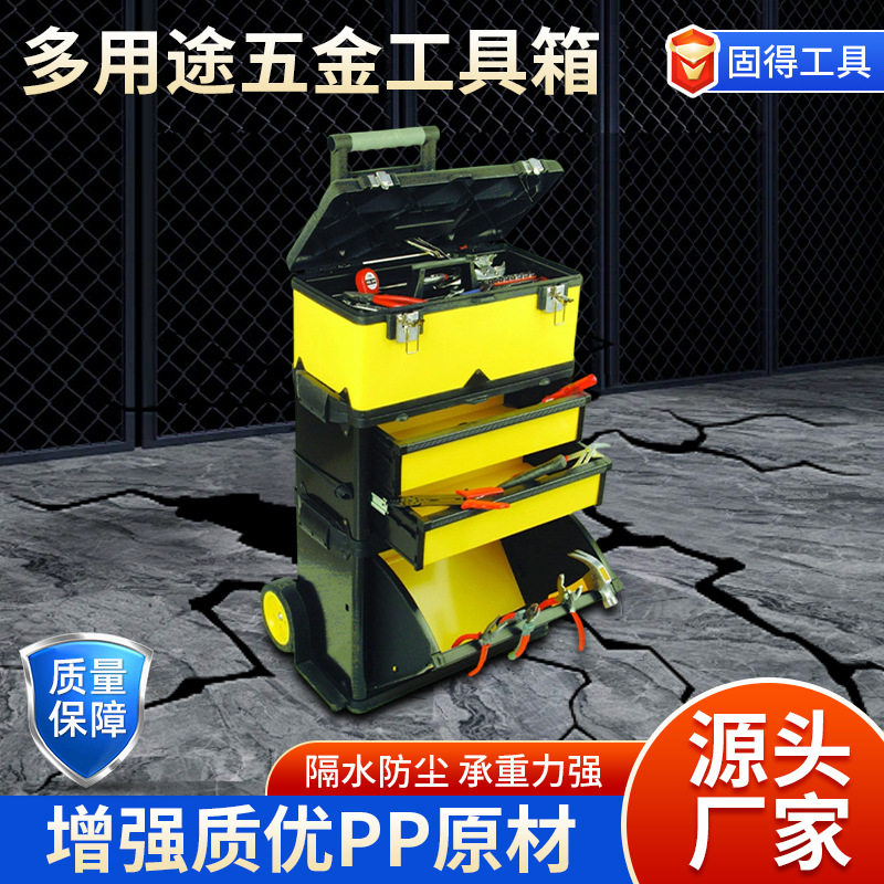 跨境热卖五金工具拉杆箱带滚轮可移动家政服务组合工具箱带工具包