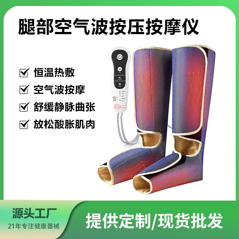腿部按压按摩器小腿大腿老人空气波电动退脚部气压按摩仪跨境