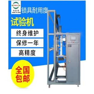 互开铜挂锁寿命试验机 通开挂锁试验仪 薄型挂锁小锁测试台生