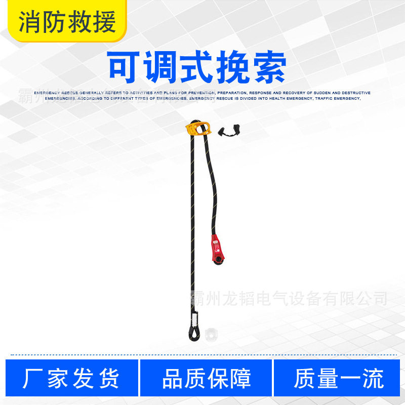 攀岩防坠落保险绳动力牛尾高空作业攀爬可调式行进单挽索