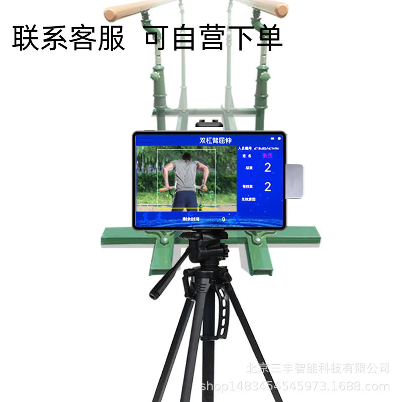 红外线计时器双杠臂屈伸训练考核系统双杠训考一体化系统电子测试