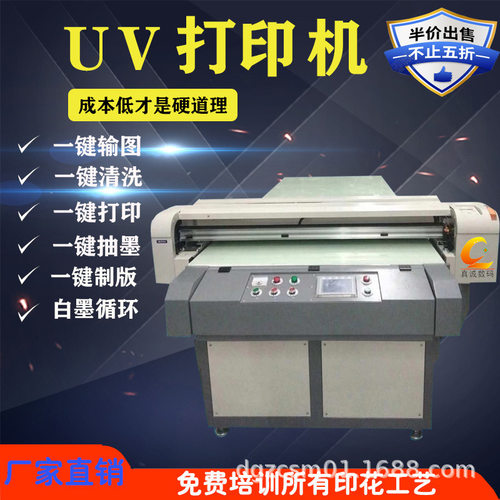 产地货源台板uv打印机 标识标牌打印机 广告喷绘小型亚克力打印机