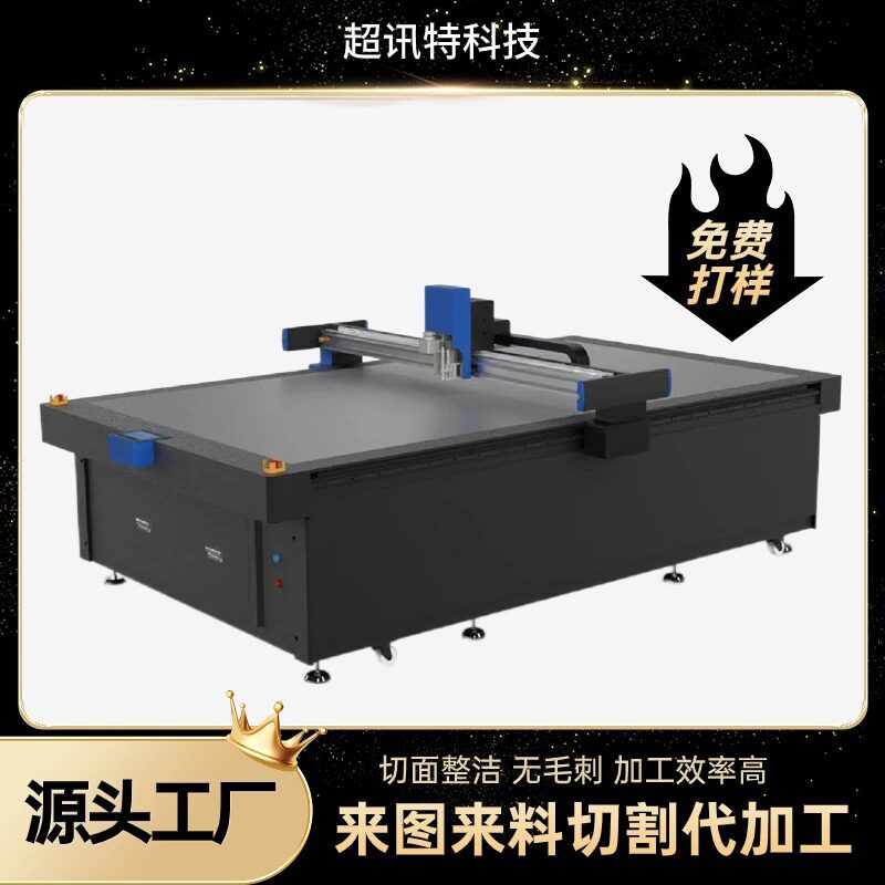 纸箱纸盒v型槽切割机灰板瓦楞纸箱开槽切割振动刀智能数控切割