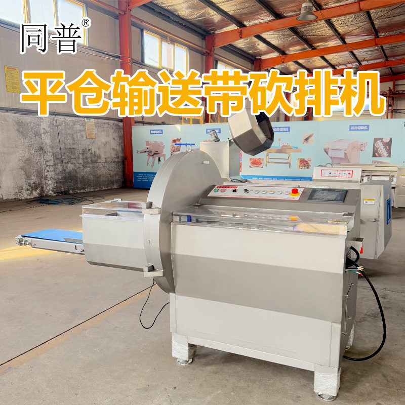 多功能25型砍排机 大型商用切片机 冻肉切肉片机 切培根片机厂家