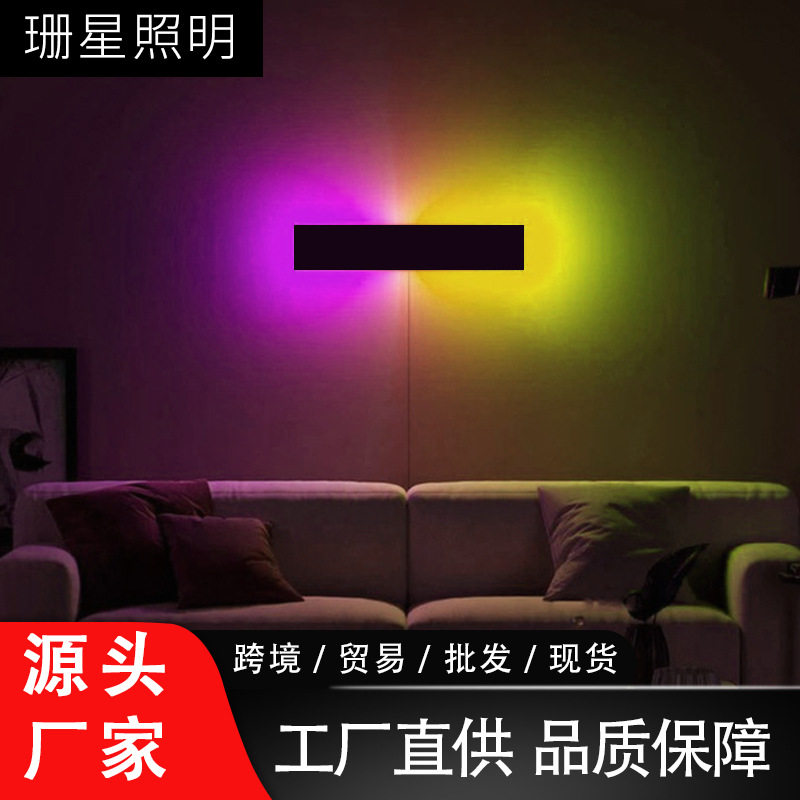 现代简约方形LED壁灯RGB幻彩壁灯长方形壁灯氛围灯客厅卧室
