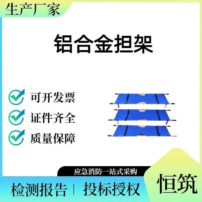 折叠担架铝合金担架 不锈钢担架 多功能折叠担架车 简易担架