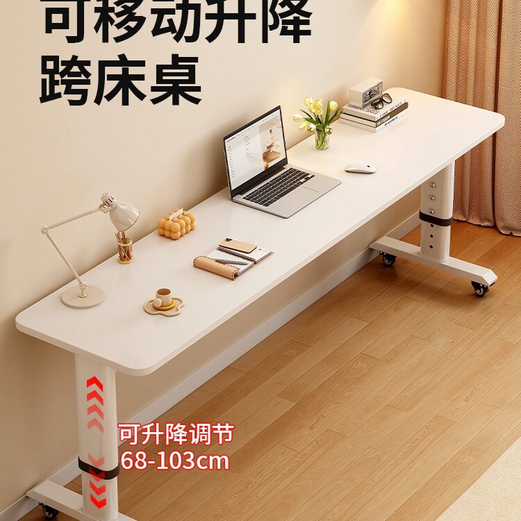 书桌学生家用实木长条桌简约靠墙可移动升降工作台办公电脑跨床桌