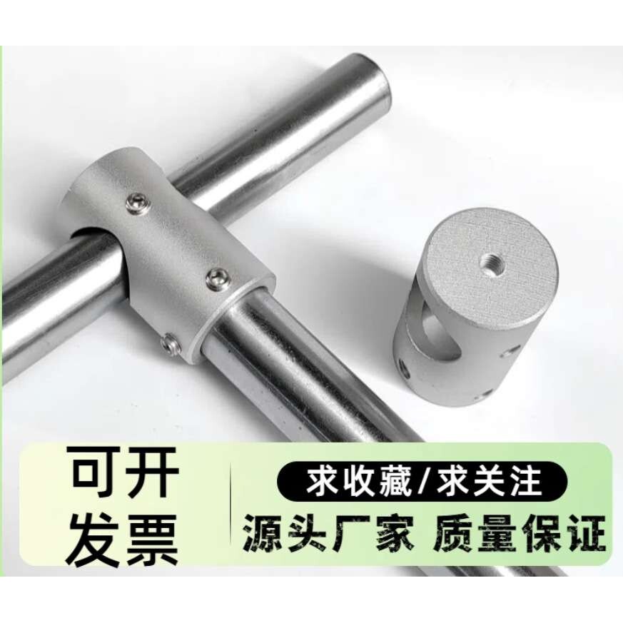 不锈钢管光轴T型三通十字固定夹支架支柱连接件固定接头管夹扣件
