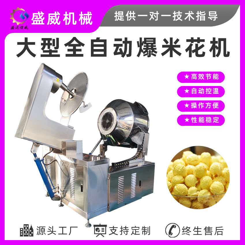 盛威商用大型果蔬真空浸糖机