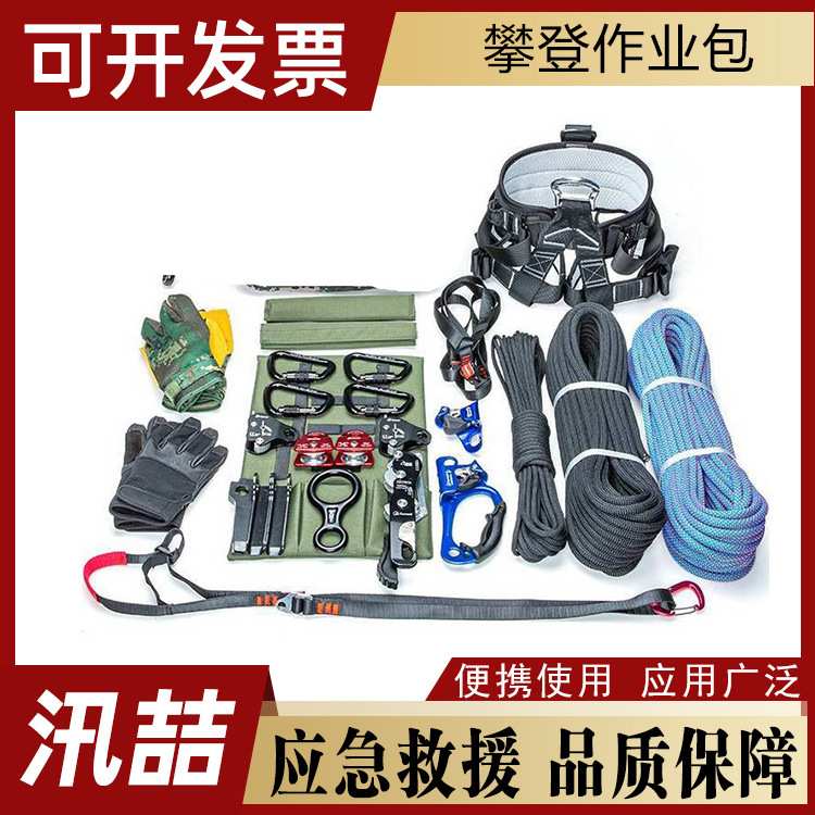 应急攀登作业包速降探洞逃生包户外登山探险作业工具包