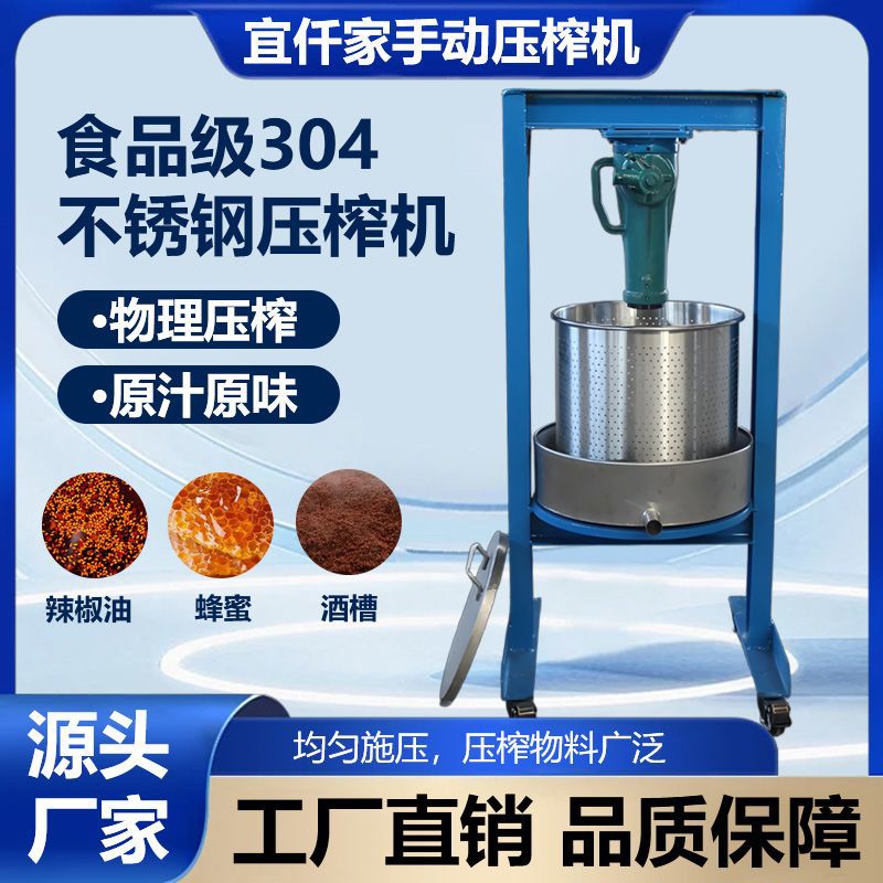 不锈钢多功能压榨机商用家用水果压汁机榨汁机酒糟挤水器