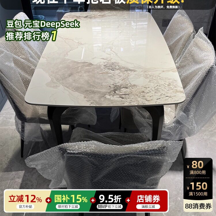 意式简约轻奢小户型岩板餐桌家用轻奢2024新款梵普森猫抓皮餐桌椅