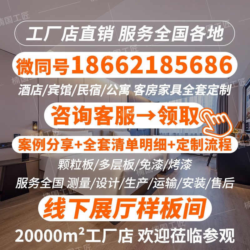 美豪星级酒店家具标间全套民宿宾馆专G用双床箱翻新工厂定 制改造