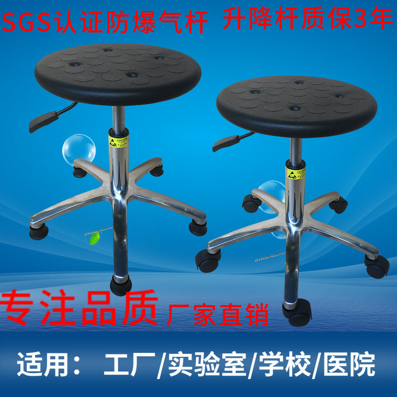 大量批发防静电铝合金凳子流水线作业凳工人圆椅净化椅