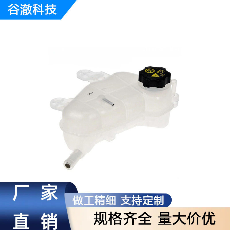 603-386 带盖冷却液膨胀水箱 适用于福特林肯多车型 原厂配套