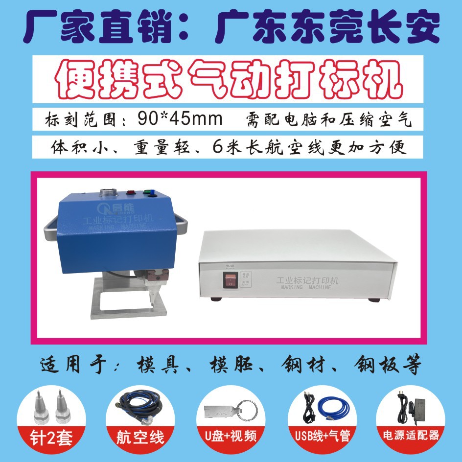 手持式气动打标机模具模胚打标机刻字机模具钢材打码机
