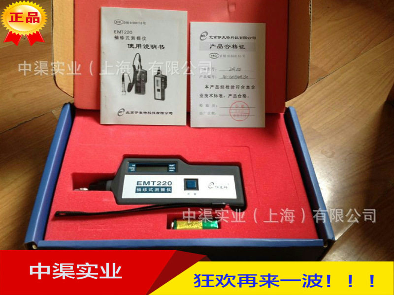 伊麦特EMT220AL/EMT220ALC测振仪