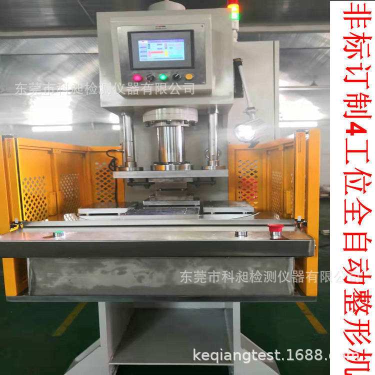 非标订制全自动成形机 旋转压装机油压机弓型4工位液压