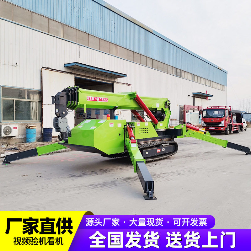 5吨油电两用履带蜘蛛吊
