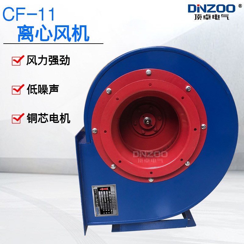 2.2KW厨房管h道排油烟通风机 CF-11-4.5A 多翼式低噪音离心通风机
