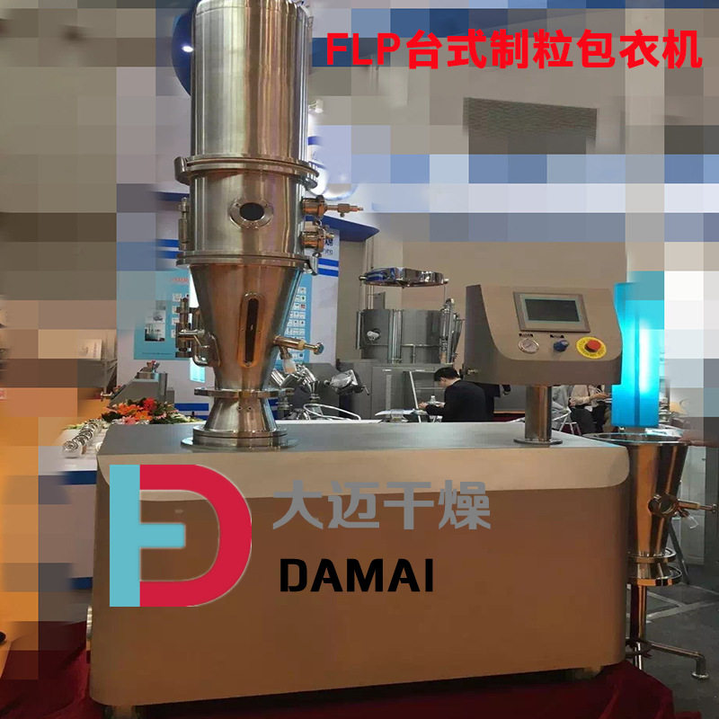 小麦苗粉专用旋流流化床制粒机LBF-5型流化制粒包衣机