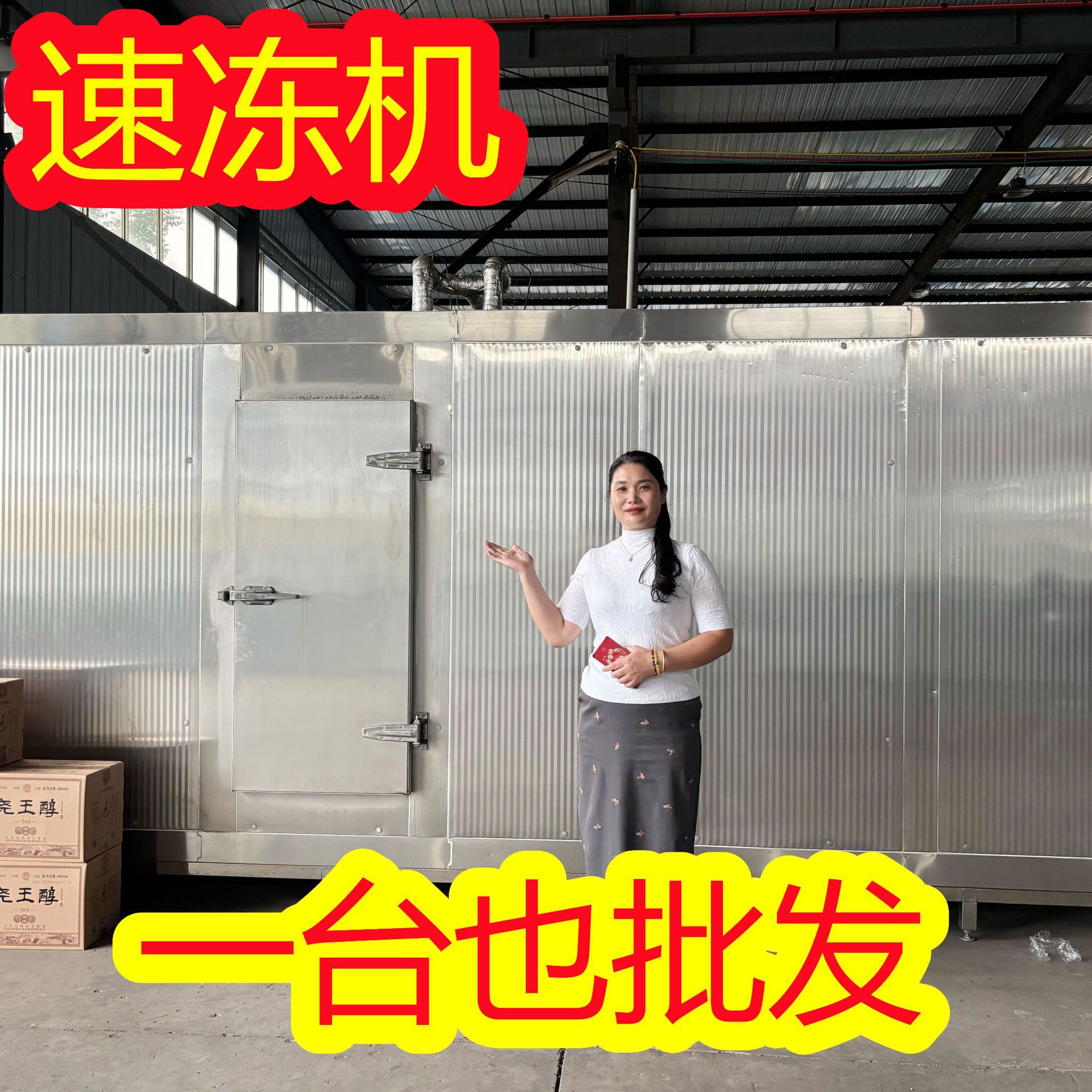 旺源批发隧道式速冻机 黄桃流态化冷冻线 海产品冷冻加工生产设备