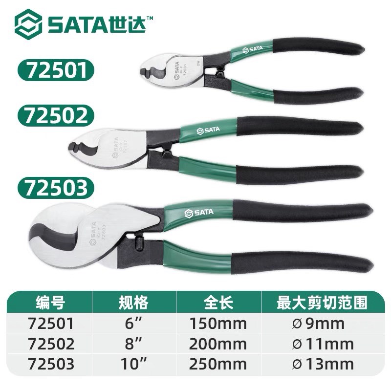 电缆剪电缆钳6寸8寸10寸电工线缆G钳切割钳子断线电线剪刀线钳