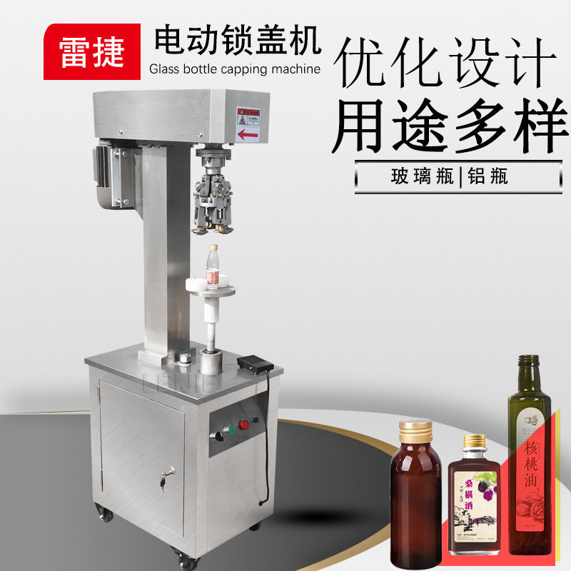 FG-2型玻璃瓶饮料瓶电动锁盖机