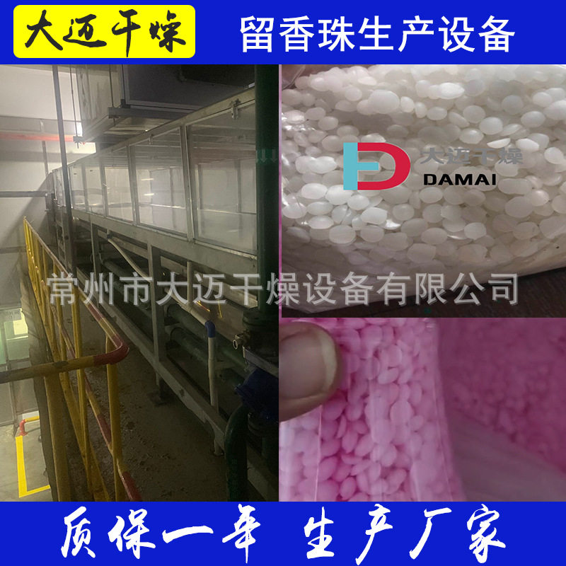 衣物芳香颗粒生产设备厂家
