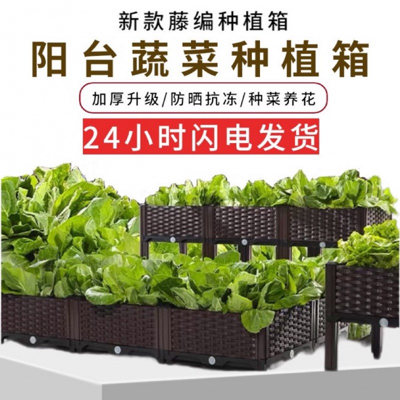 蔬菜种植箱种菜神器家庭s阳台盆楼顶特大号花箱长方形塑料花盆