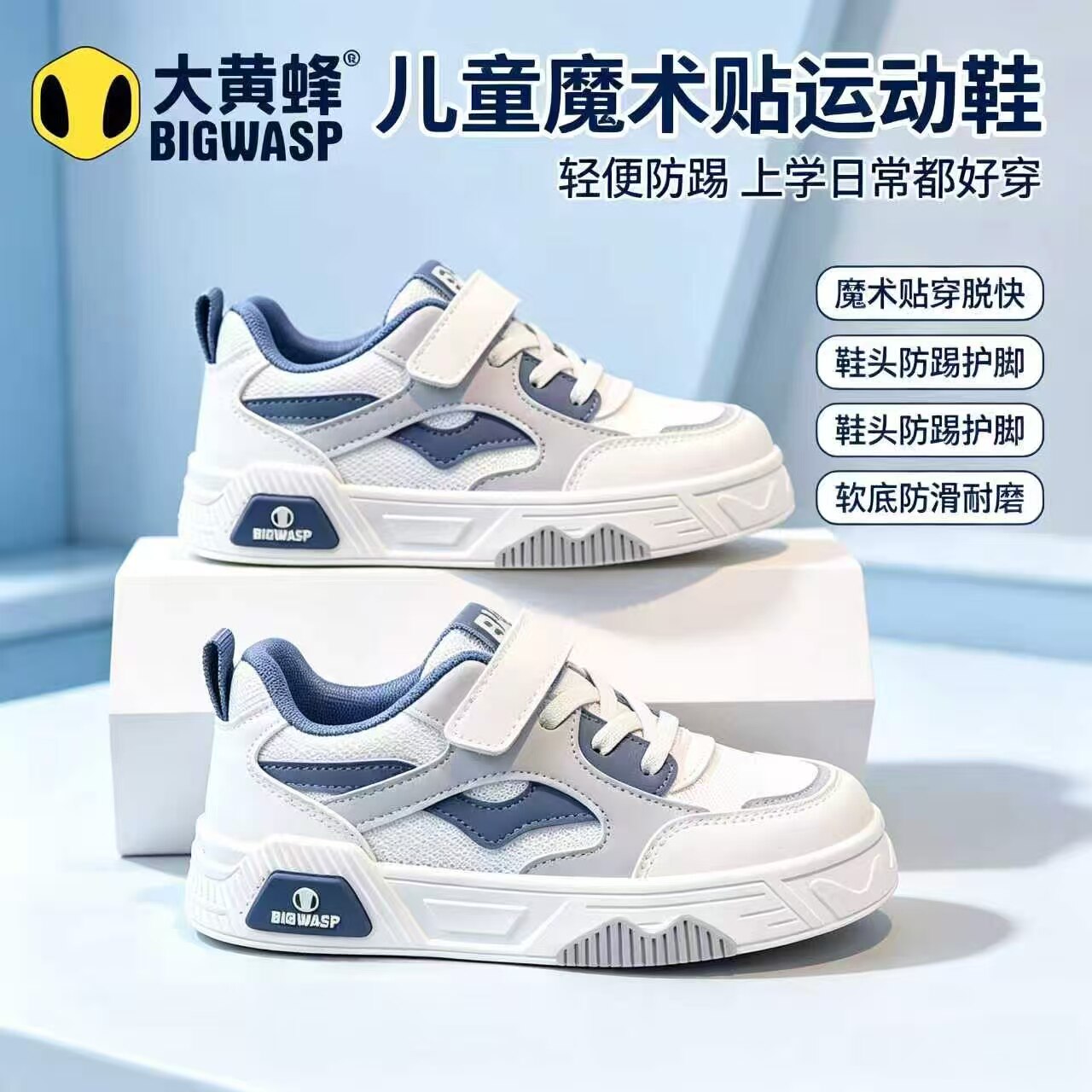 大黄蜂春秋儿童魔术贴防滑板鞋