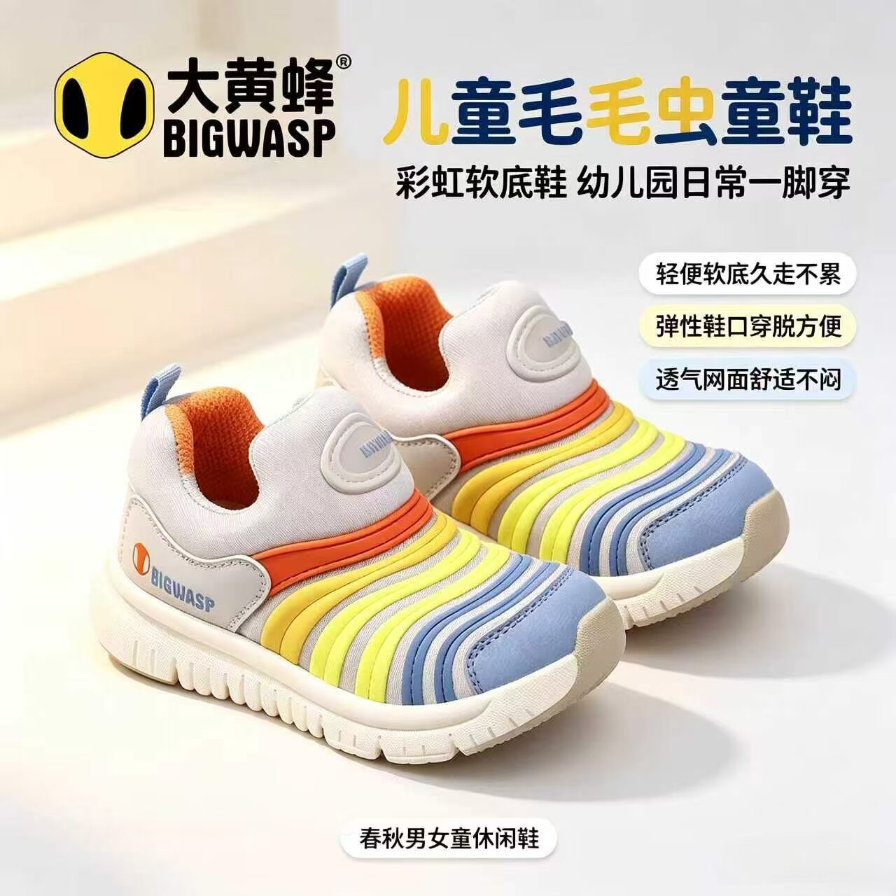 大黄蜂春秋宝宝一脚蹬软底防滑鞋