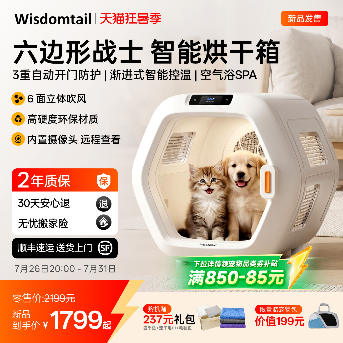 [顺丰速发]知尾六边形宠物烘干箱猫咪狗洗澡烘干机自动吹风吹水机
