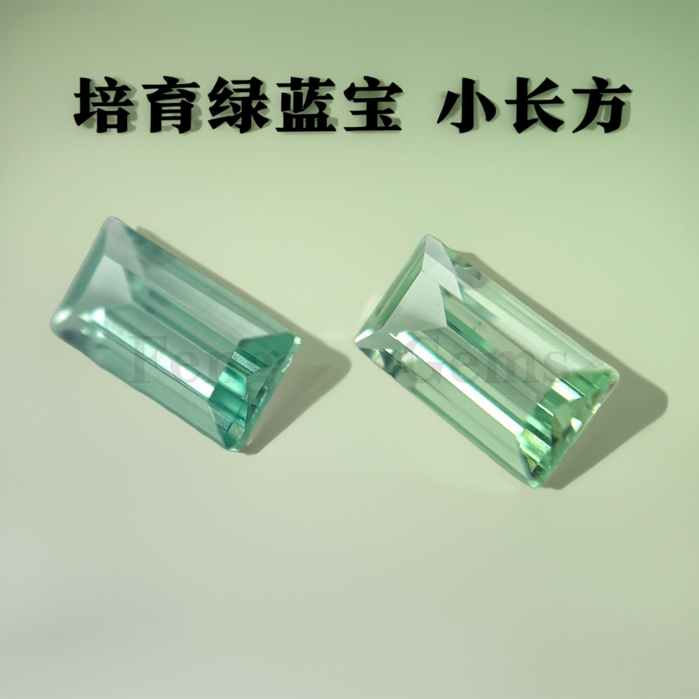 精品小长方车平实验室培育绿蓝宝戒指/指环