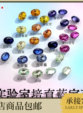 3x4mm蛋形培育红蓝石彩虹排戒配石椭圆形高级定制首饰镶嵌裸石