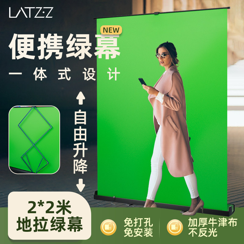 可升降地拉幕布便携式绿布背景布加厚绿幕抠像直播间绿色背景墙抠图架专业摄影伸缩拍摄支架拍照视频3D特效