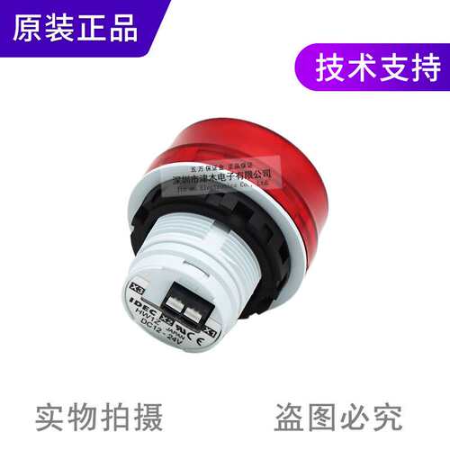 原装IDEC和泉HW1Z-P1F2PQ4R 红色蜂鸣器 警示灯 DC12-24V