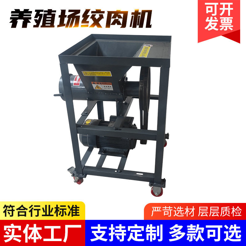大型电动绞肉机商用碎骨机绞鸡鸭架鱼搅肉辣椒机绞面养殖场大功率