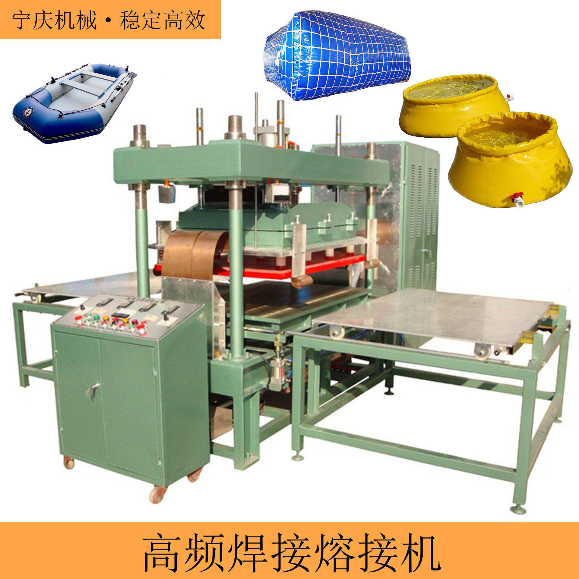 皮筏艇消防储水袋软体水罐桥梁预压塑胶水袋100KW高频焊接熔接机