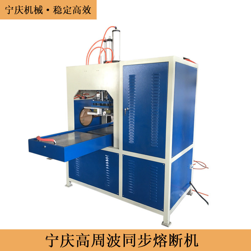 医疗坐便垫马桶垫摩托汽车皮革坐垫全自动高频高周波同步熔断机
