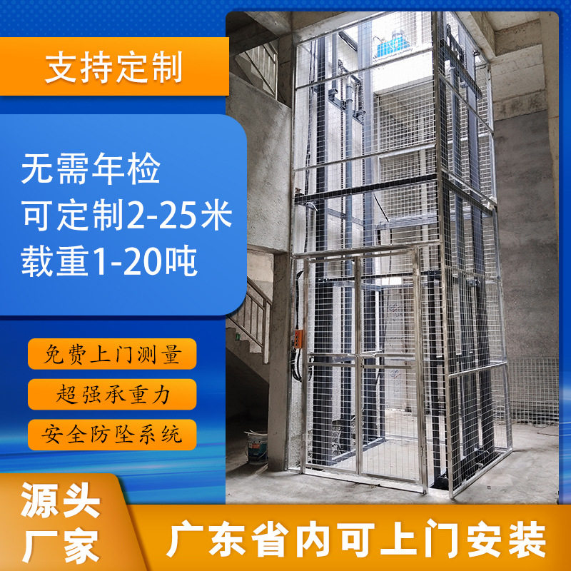 福力机械大吨位升降货梯导轨式液压升降链条固定货梯液压升降平台