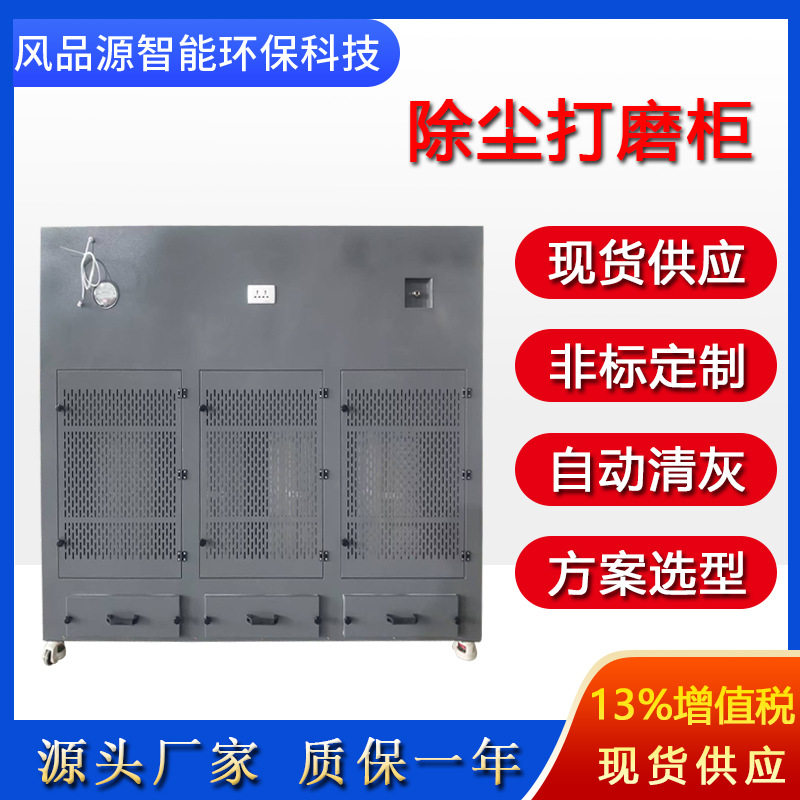 打磨除尘工作台集尘机移动式切割焊接粉尘净化台其他车间净化设备